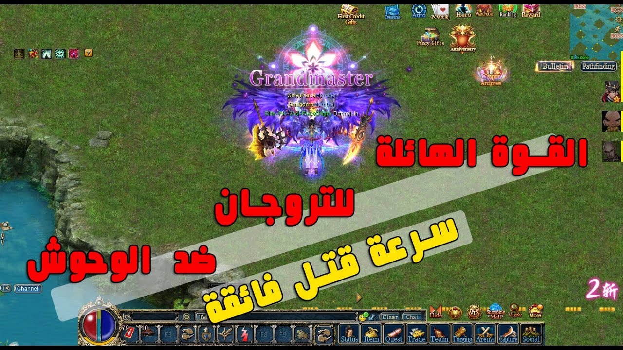 تجربة التروجان Trojan ضد الوحوش Boss - بعد التحديث - قوة وسرعة كبيرة جداً - كونكر اون لاين