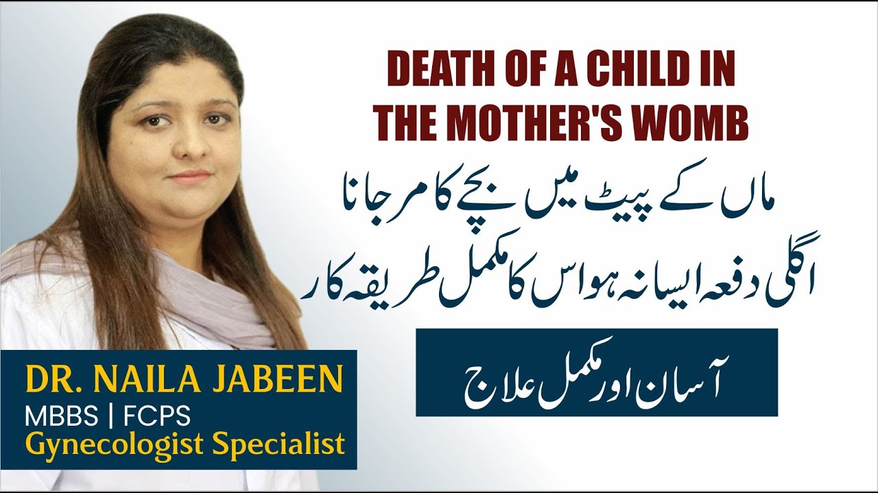 Baby Death During Pregnancy in Womb Symptoms | Intrauterine Death | Pait Mein Bacha Foat Hojna