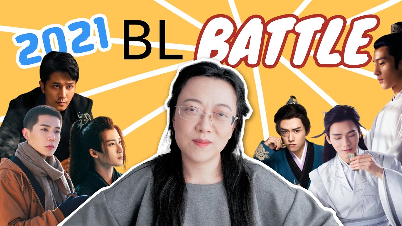 Война BL-драм 2021 года в китайском Dramaland!