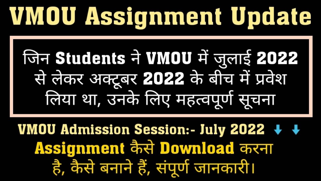 vmou july 2022 assignment l vmou assignment 2022-23  l vmou solved assignment l vmou msc maths