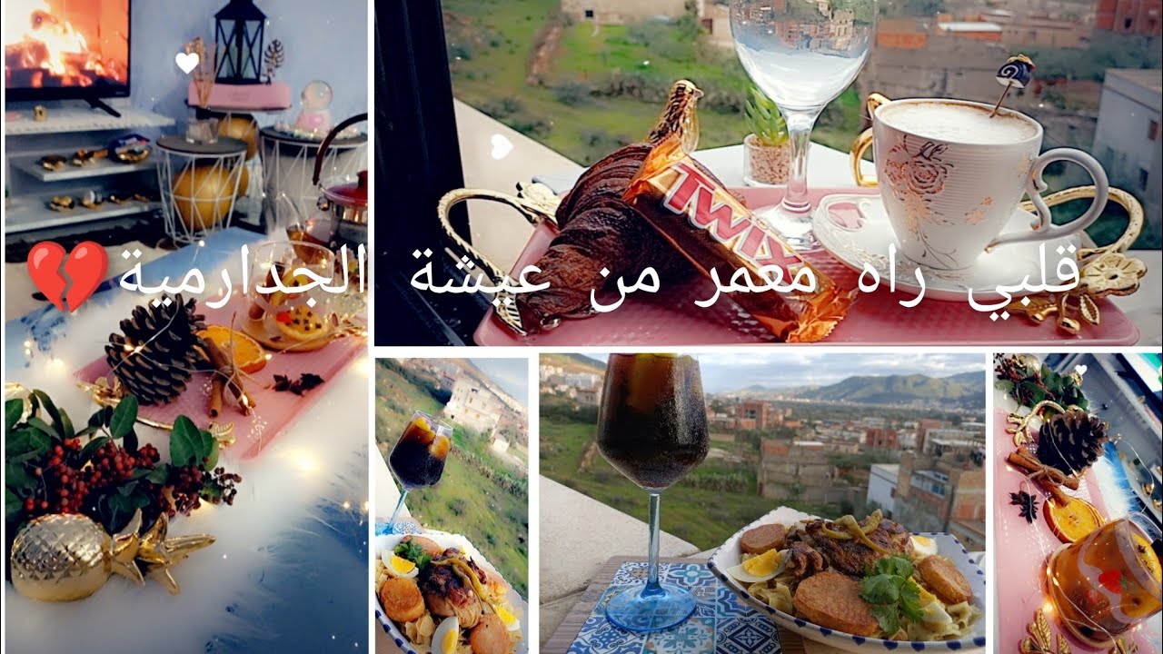 روتيني ليوم كامل 💒مشتريات تفيدك في المطبخ 👌طريقة تحضير التريدة 🍛فرغت قلبي على السكنات الوظيفية😭💔