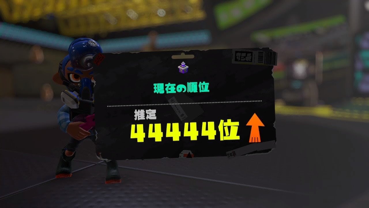 【スプラトゥーン３】ソロ練習　マイクなし