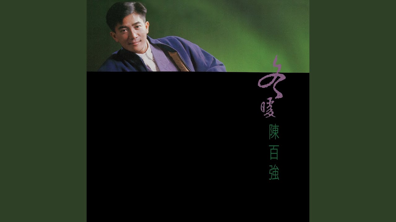 盼三年