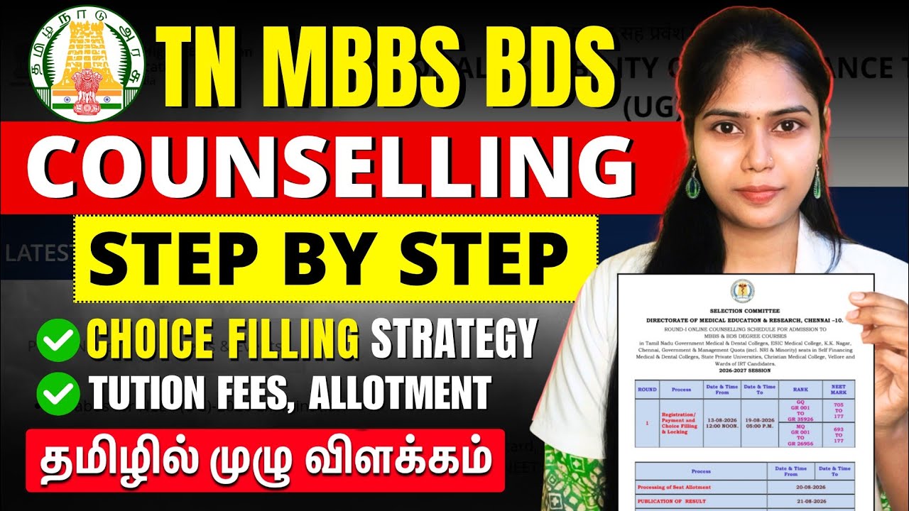 TamilNadu Counselling STEP BY STEP Complete Process🔥| Security Deposit, Choice Filling, Allotment✅