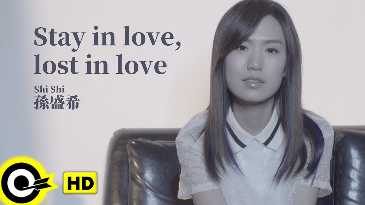 【ENG SUB】Shi Shi 孫盛希【Stay in love, lost in love 少一點天份】Official Music Video