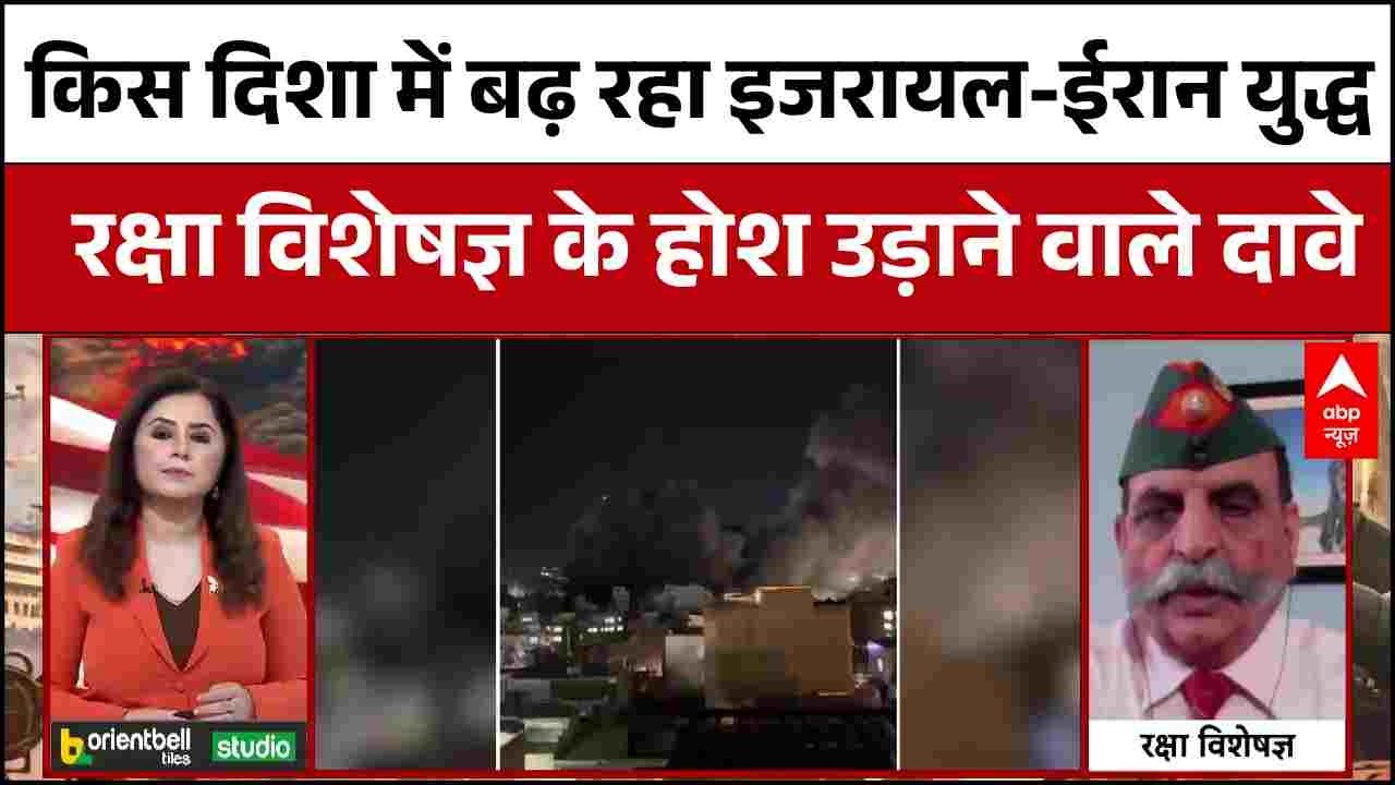 Iran Israel War Updates : किस दिशा में बढ़ रहा है ईराज इजरायल युद्ध ? । Netnyahu । Trump । Khamenei