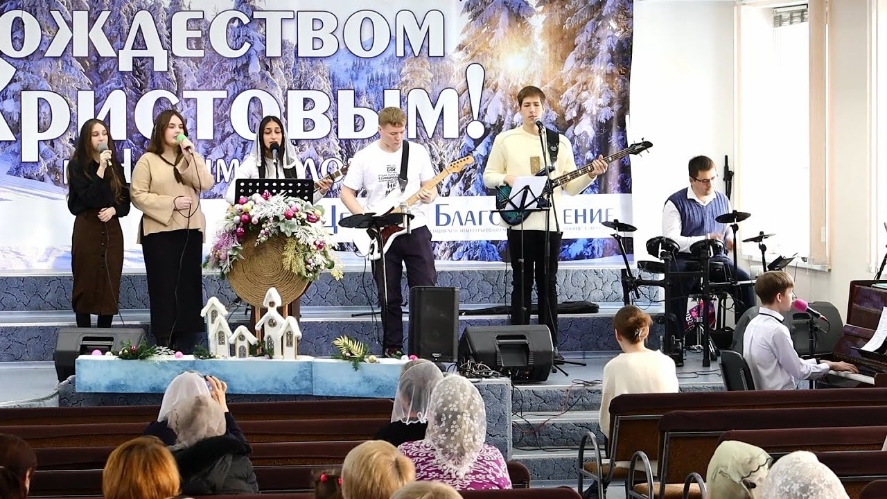 Церковь Благословение - г.Ангарск - 25 января 2026г.