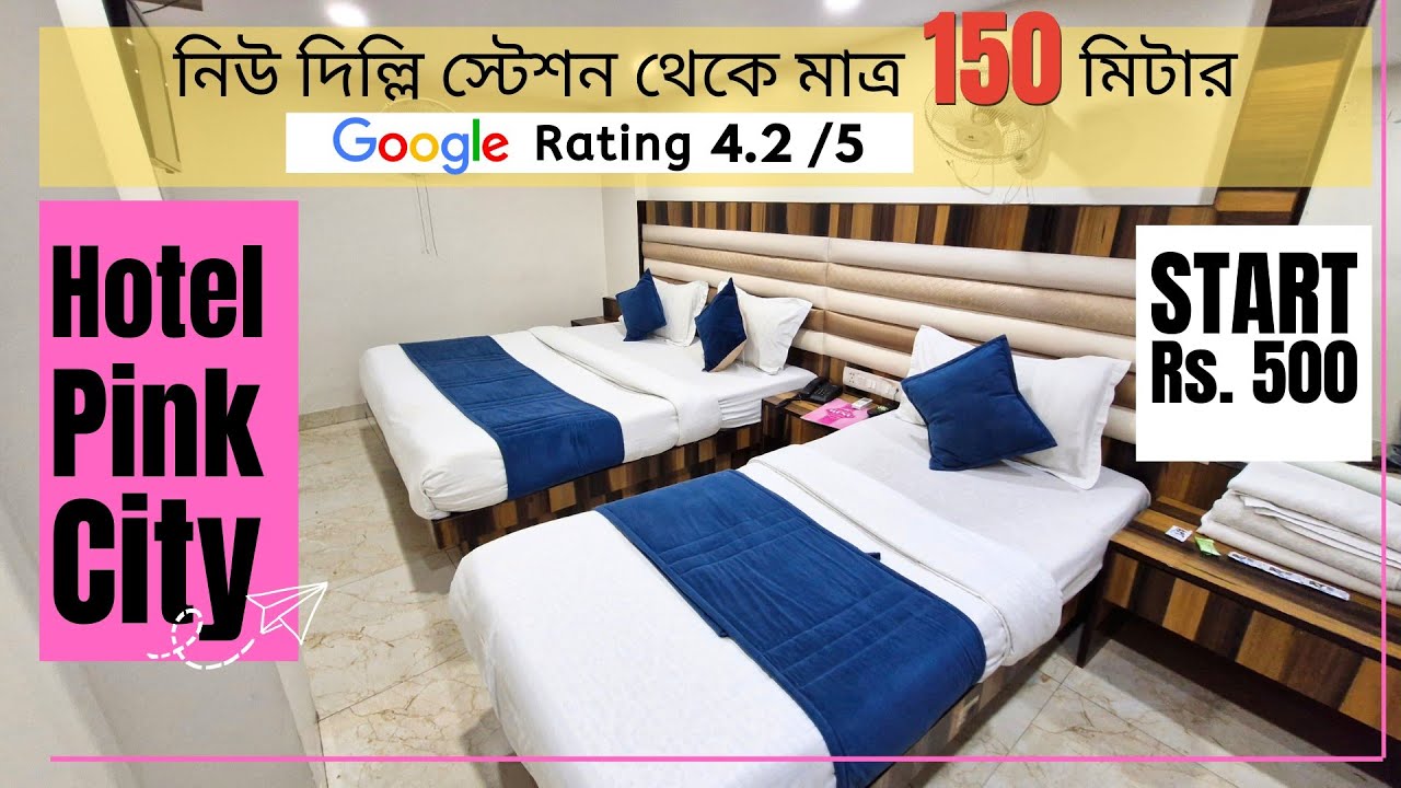 Cheap Hotel Near New Delhi Station | Best Hotel Near New Delhi Station | Hotel Pink City New Delhi |
