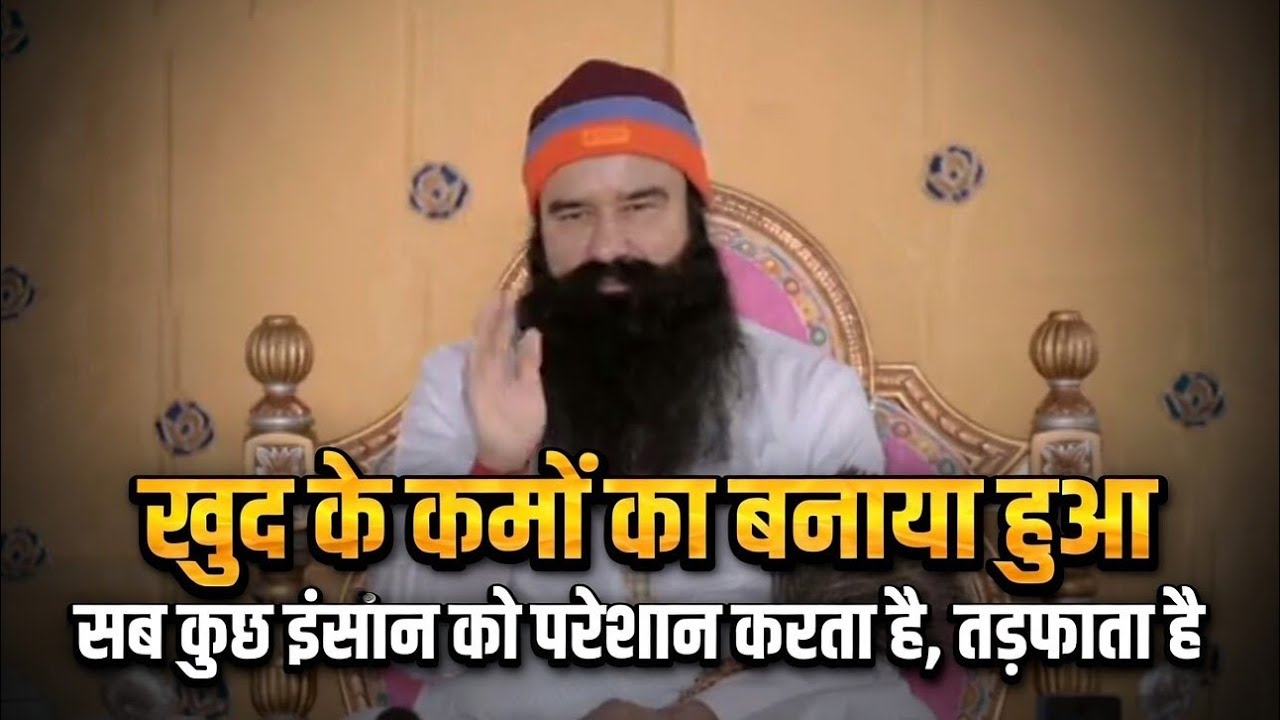 21 January | msg satsang today | MSG Satsang Live | saint msg speaks on father's day