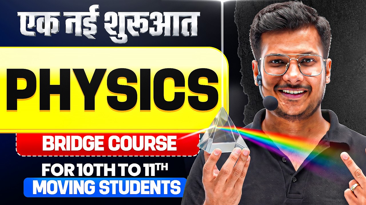 Class 11th PHYSICS Bridge Course 🔥 | Arjuna NEET 3.0 2027 ✅💯
