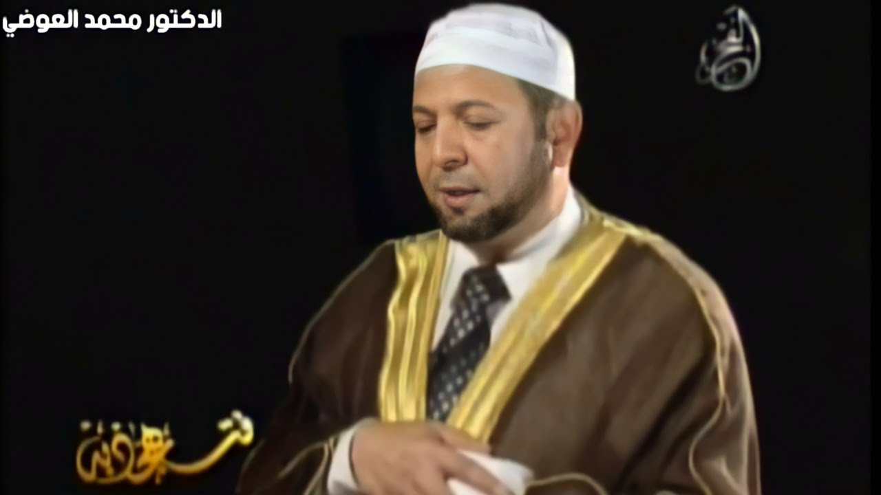 تلاوة من الصلاة برواية ورش عن نافع من سورة مريم - الدكتور محمد العوضي