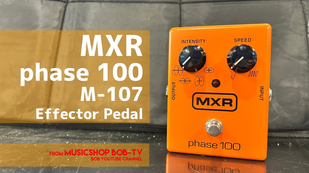 MXR phase 100 M-107【商品紹介】エフェクター《売約済》 #MXR #phaser #effector #エフェクター #ボブ楽器店 #鹿嶋市 #茨城県 #フェイザー