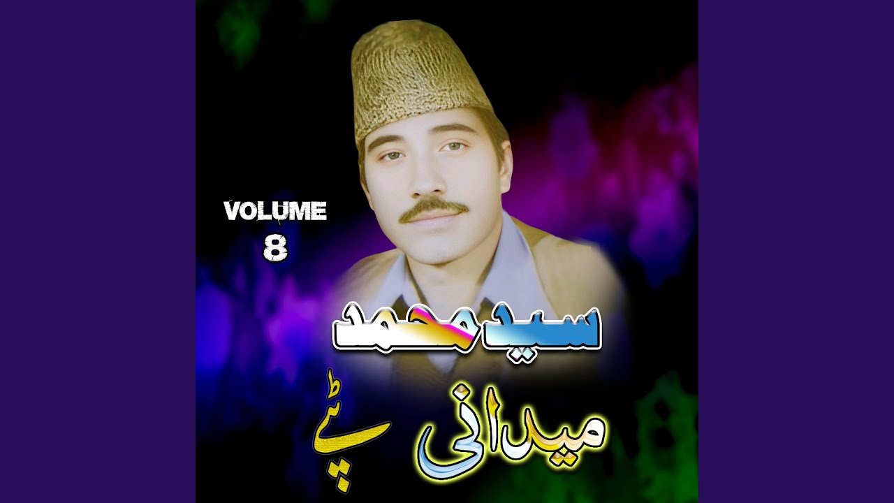 Zama Kholay Janan Na (Tappay)