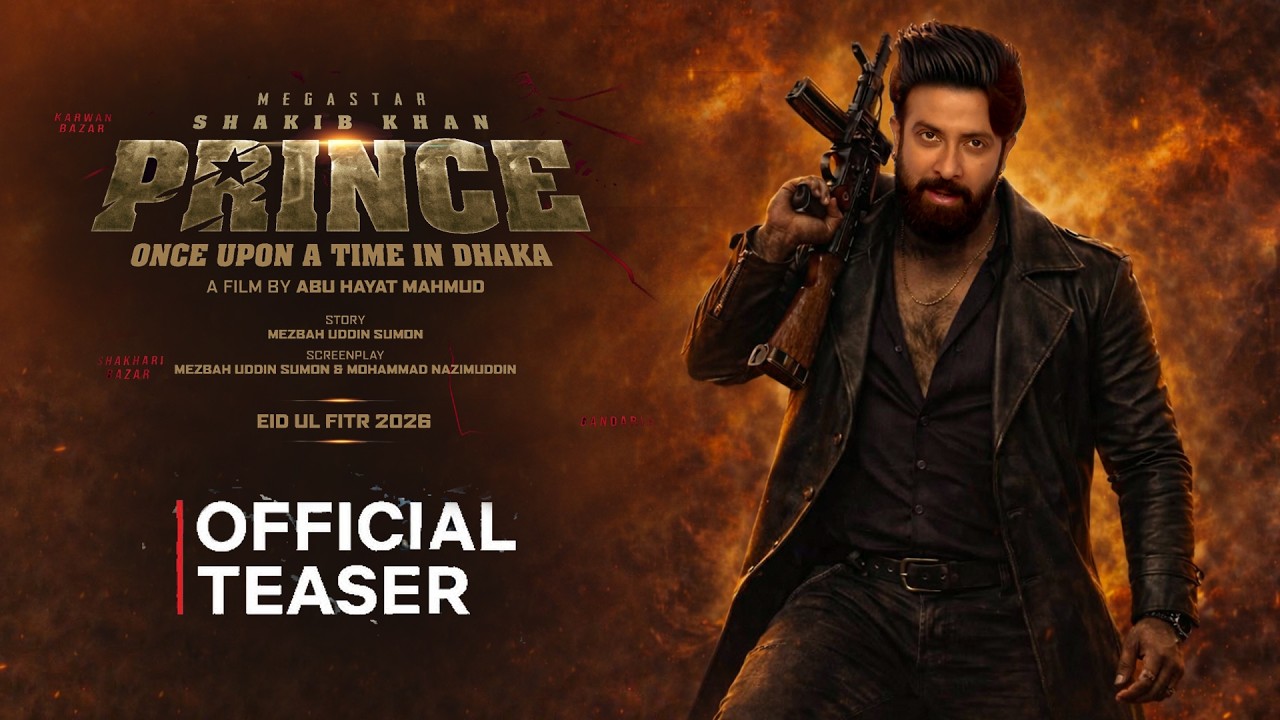 প্রকাশ পেল প্রিন্সের অফিসিয়াল টিজার  Prince Official Teaser Shakib Khan 2026