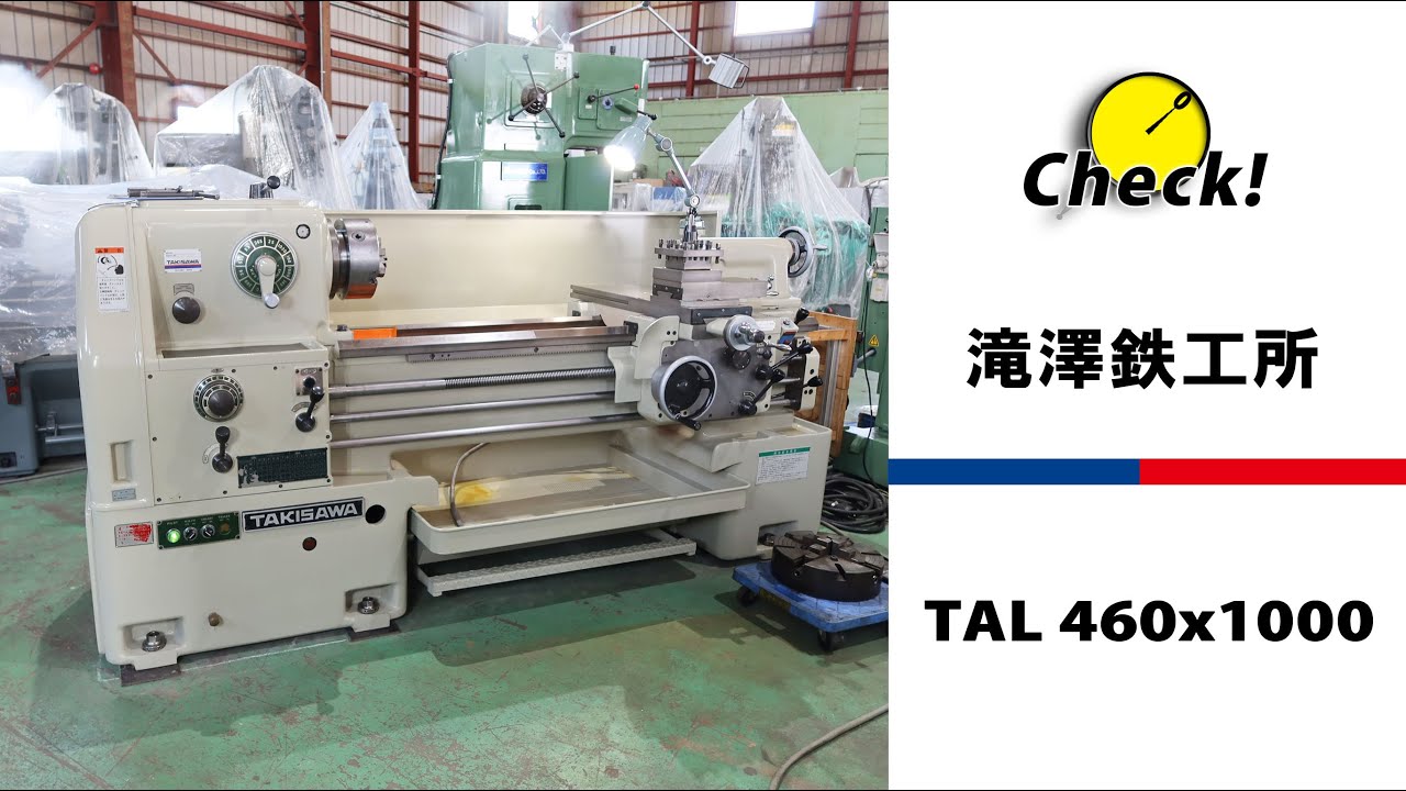 26957 滝澤鉄工所 TAL460x1000 [2001年] 汎用旋盤 学校使用