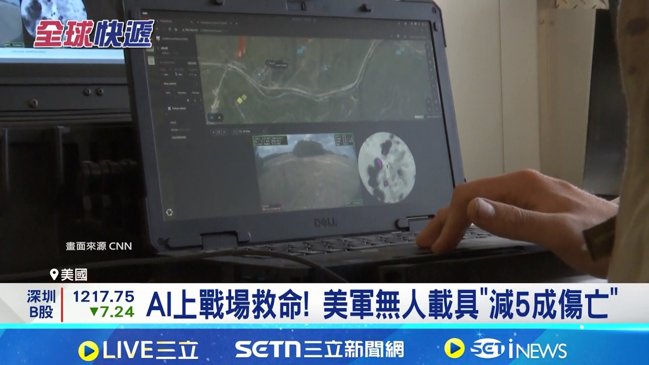 AI上戰場救命! 美軍無人載具