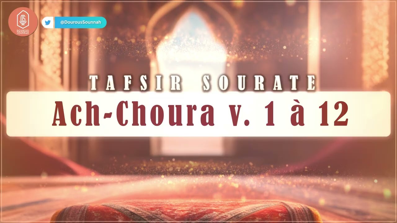 Tafsir sourate Ach-Choura 1-12 / Oustadh Abou La&iuml;th 'Othm&atilde;n - Dourous-Sounnah.com