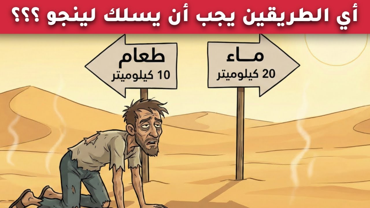 لن يعرف الجواب إلا شخص ذكي جدا 🧠 إليكم l 10 ألغاز صعبة العباقرة وحدهم من يستطيعوا حلها !!!