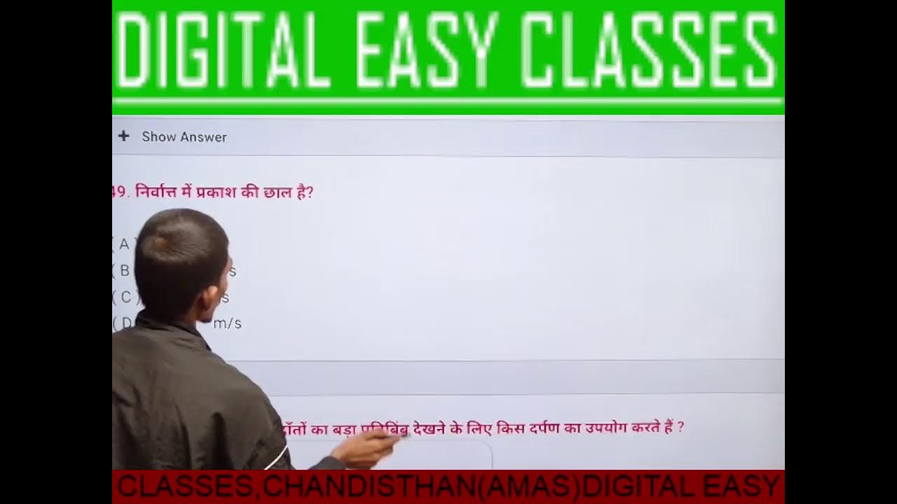 प्रकाश का परावर्तन और अपवर्तन