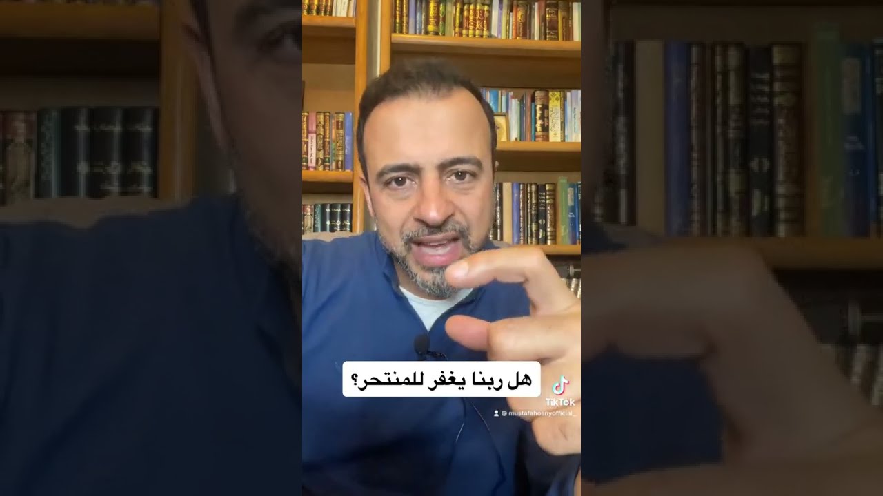 هل ربنا يغفر للمنتحر؟ - مصطفى حسني