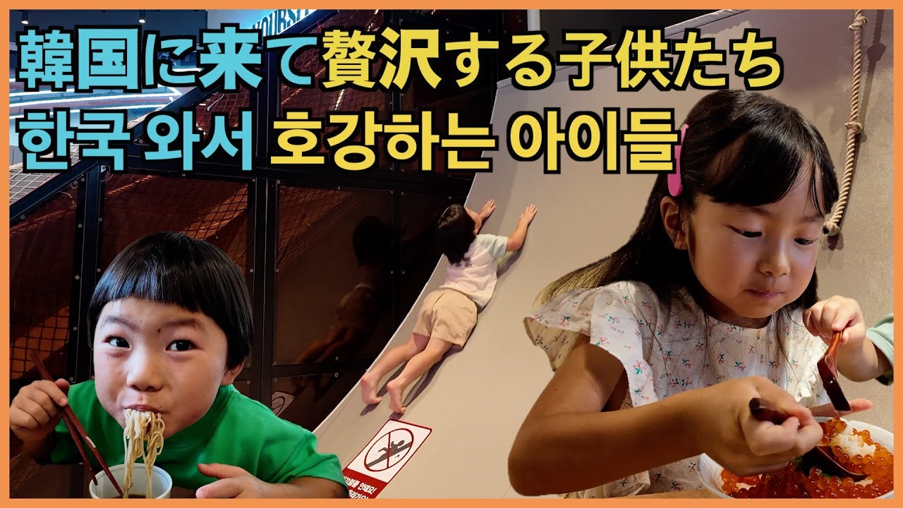 먹을 거랑 놀 거 많은 한국의 지상복합쇼핑몰과 한국 있을 때 일본인 아내의 향수를 달래준 일본 음식들! 韓国に来たら日本食が恋しくなる…