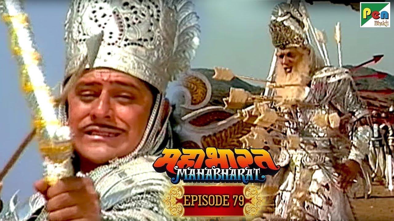 भीष्म पितामह का वध कैसे हुआ था? | Mahabharat Stories | B. R. Chopra | EP – 79 | Pen Bhakti