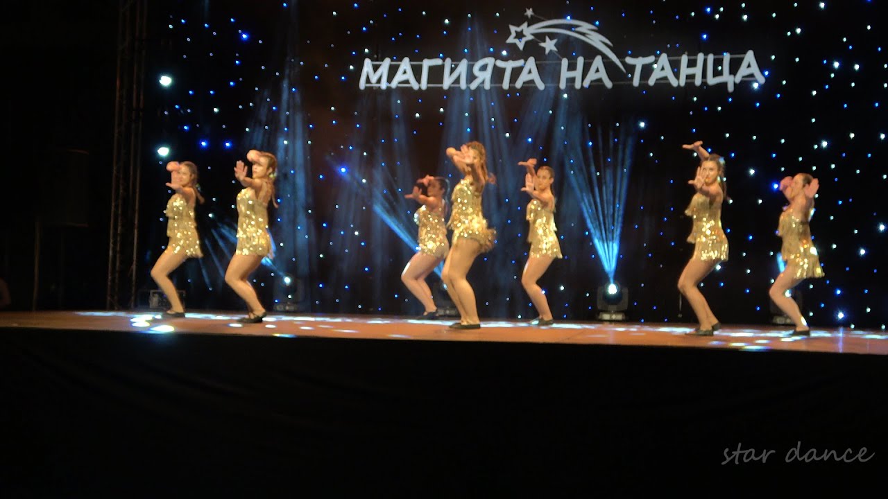 SING, група Звезди, STAR DANCE - 22.06.2025