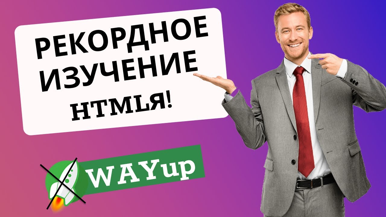 [2021] Основы верстки сайта с нуля! HTML5 - вёрстка макета