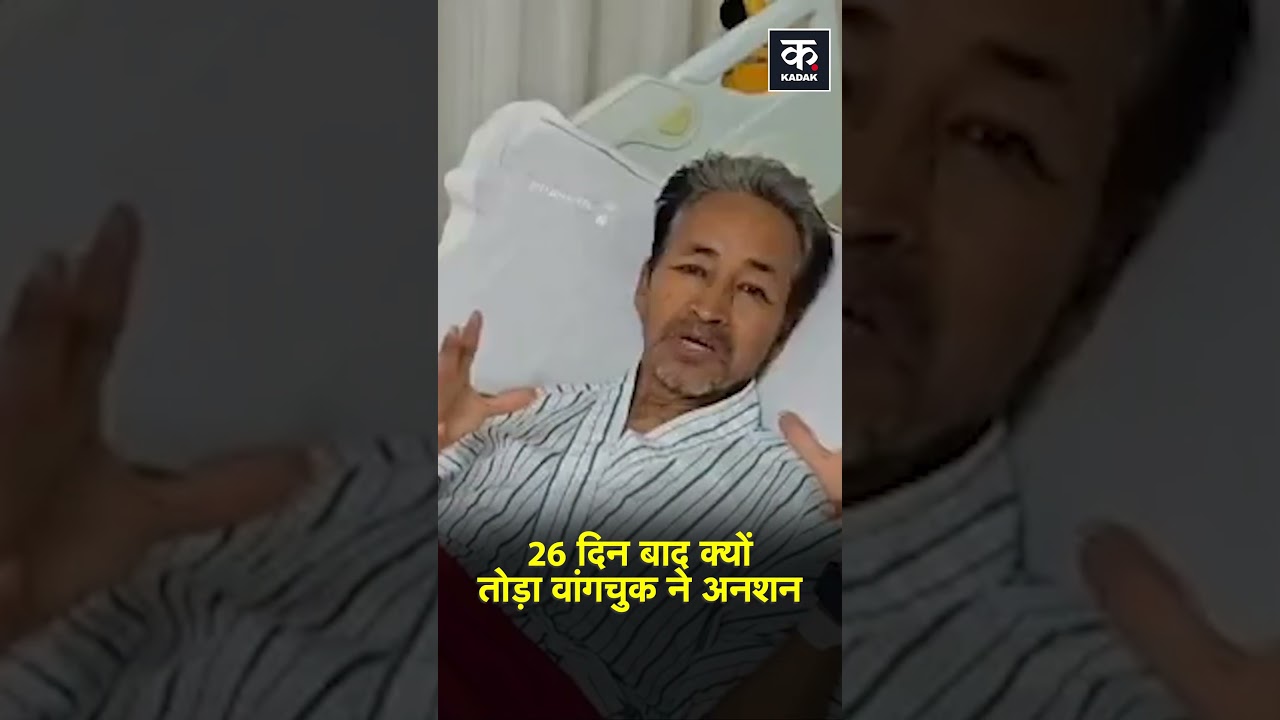 #shorts | Sonam Wangchuk Ends His Hunger Strike?