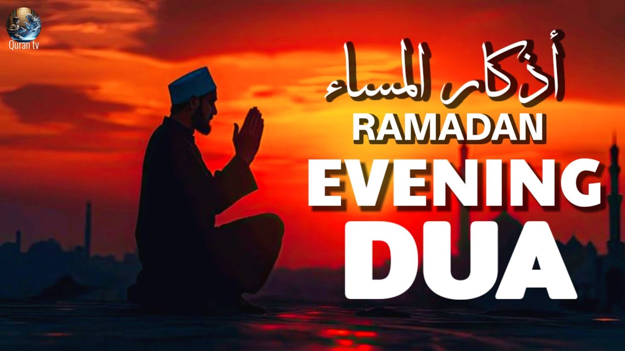 Ramadan Evening Dua 2026 | Peaceful & Heart-Touching Recitation | Sheikh Alaa Aqel | Quran tv