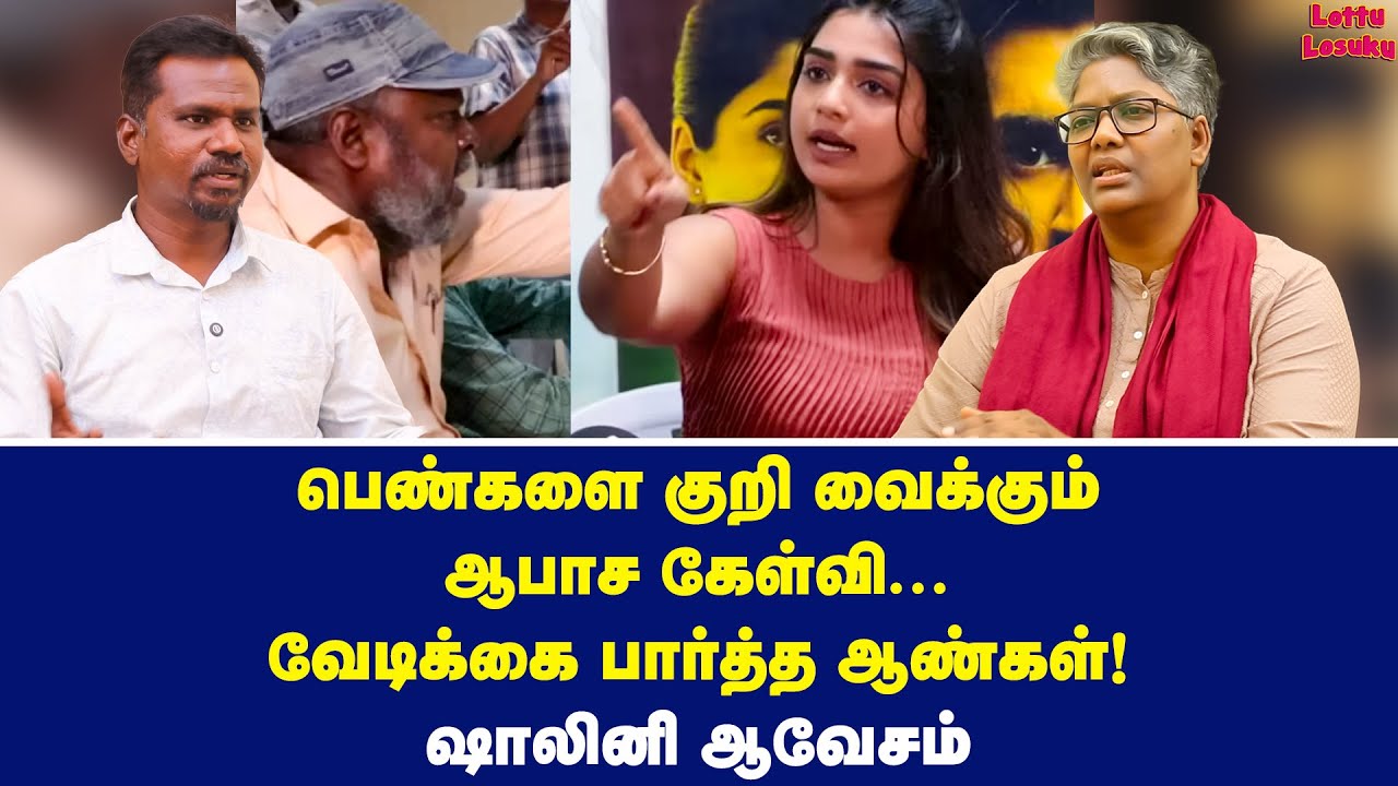 வெயிட் என்ன? வெளுத்து வாங்கிய ஷாலினி | Dr Shalini Exclusive | Gouri G. Kishan