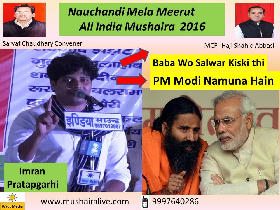 Imran Pratapgarhi Latest-  Nauchandi Mela Meerut Mushaira 2016