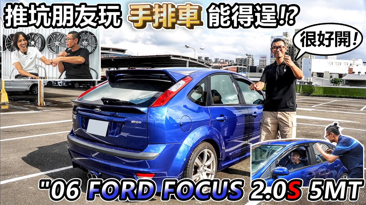 [汽車買賣](已售出) 考手排駕照的初衷! 平價手排車 