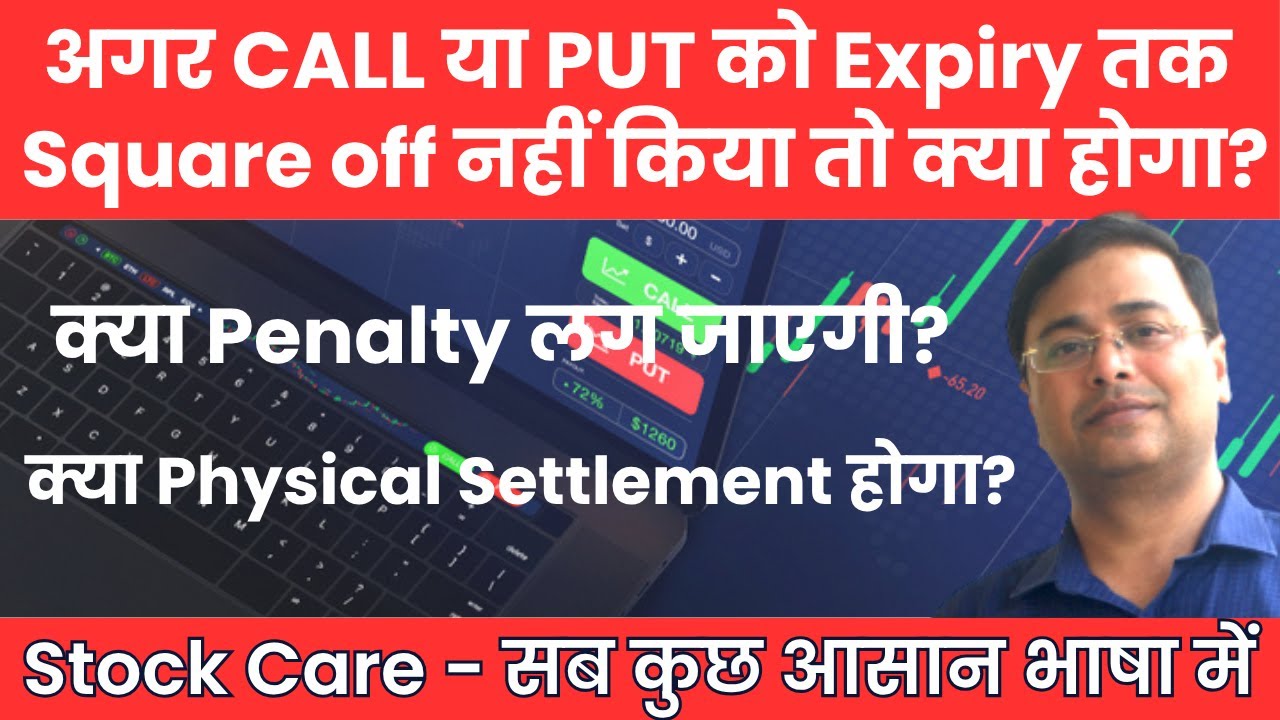 Expiry तक Exit नहीं किया तो क्या होगा? II Stock & Index Options का सच II Option Trading