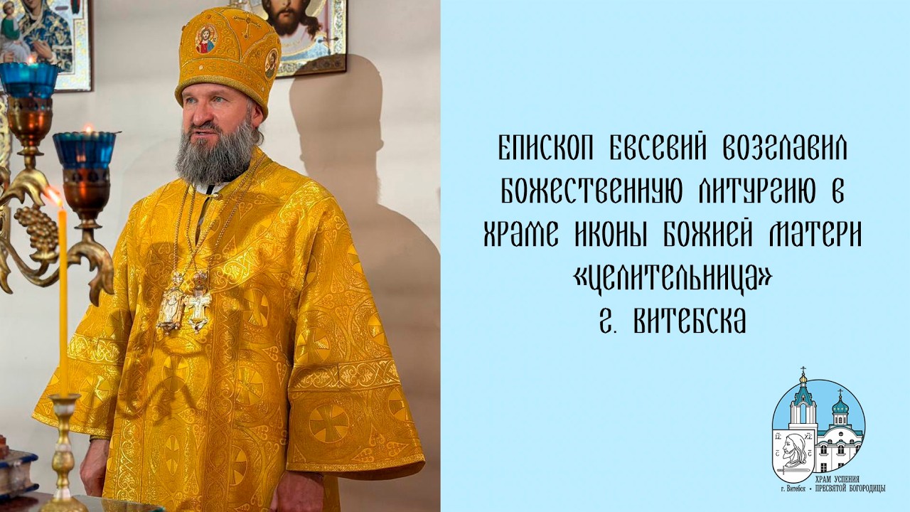 Проповедь епископа Евсевия в Неделю о блудном сыне