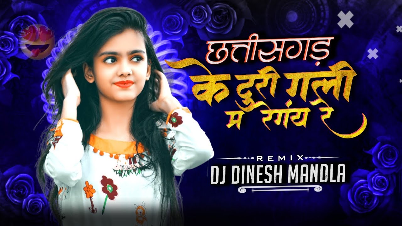 Chhattisgarh ke turi gali marenge re jhamajham || Dj Dinesh Mandla | Viral Cg Song || #djbhageshwar