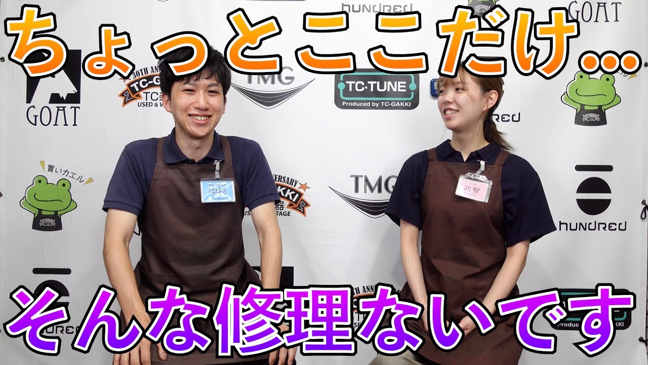 管楽器リペア武智からサックス修理に関するお願い
