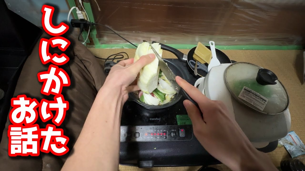 2階から鉄板が落ちてきて、〇にかけたお話