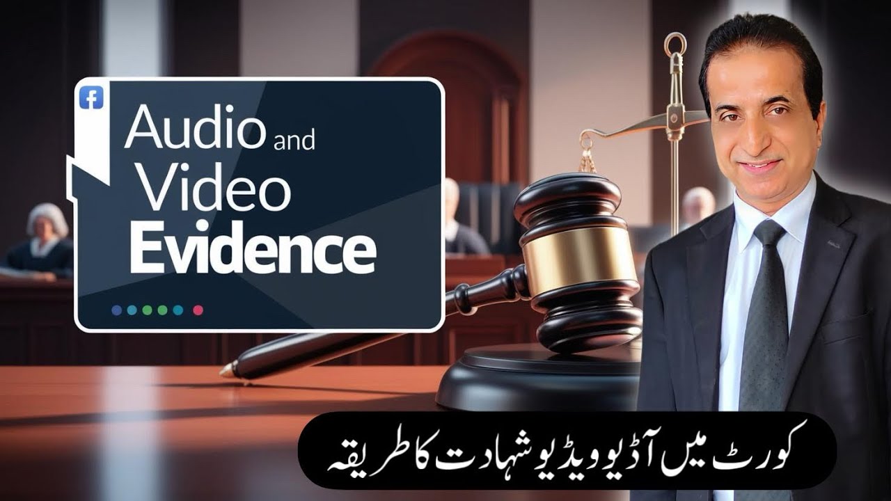 Audio and Video Evidence in Pakistani Courts | Iqbal International Law Services®