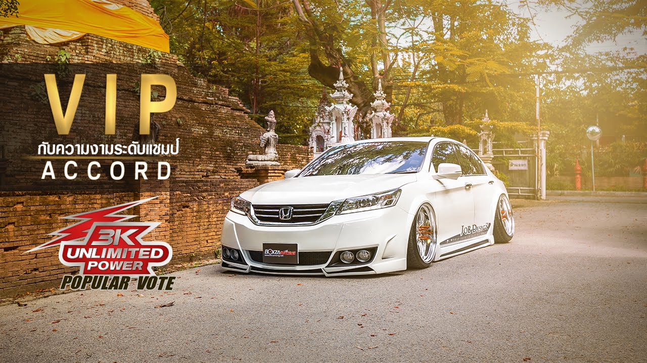 Honda Accord VIP กับความงามระดับแชมป์ Popular Vote BY BoxzaRacing.com