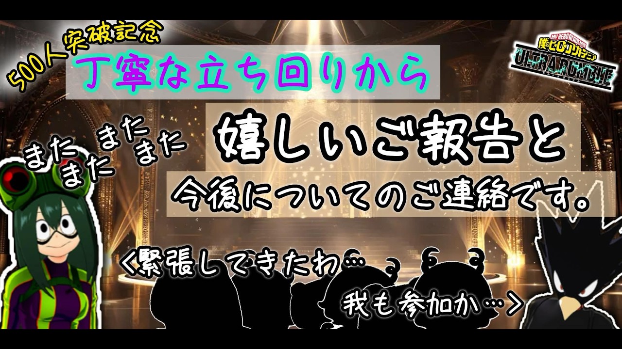 【雑談】登録者500人突破記念！嬉しいご報告と今後のお知らせです・・・！【エース帯/参加○/２戦交代】