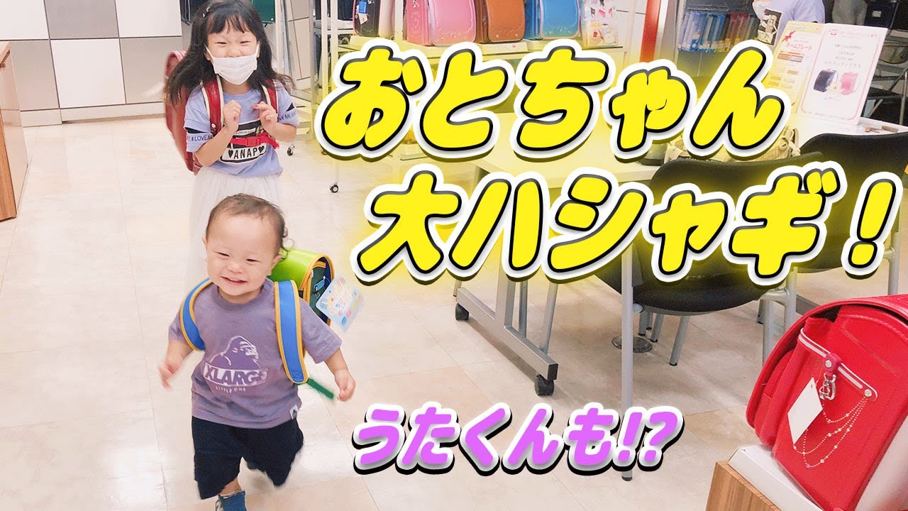 【ラン活】来年小学生になる音ちゃんのランドセル選び！