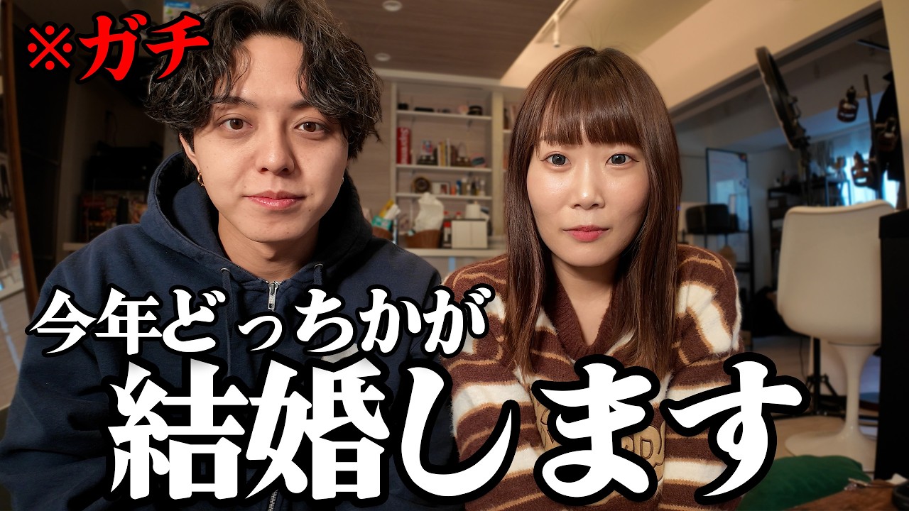 【報告】結婚します。