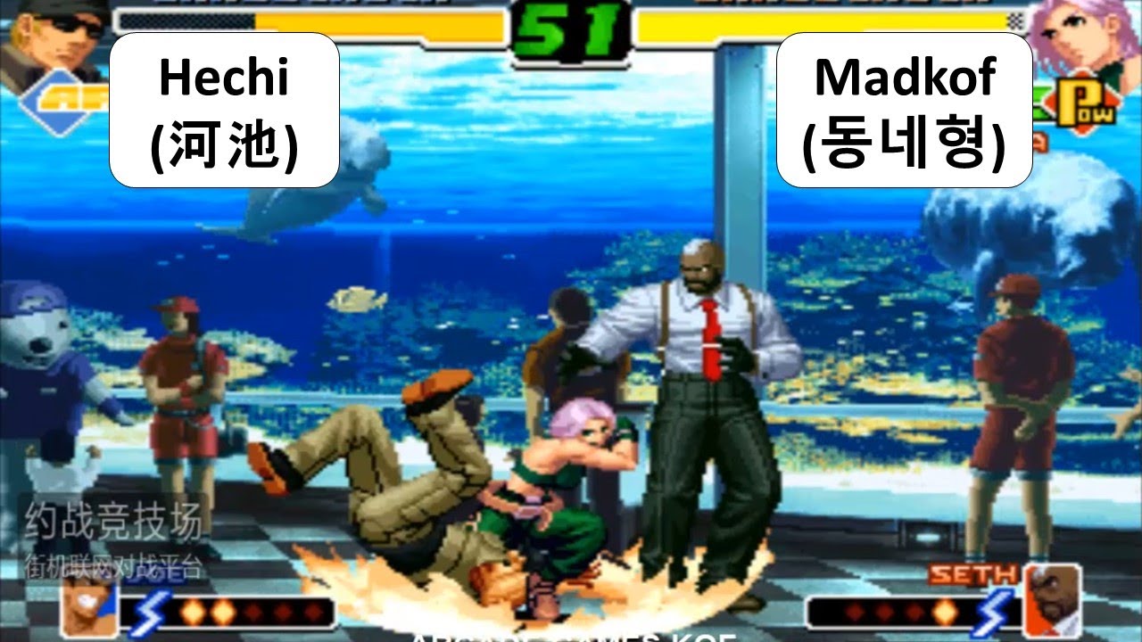 Kof 2000 P1: Hechi(河池) VS P2: Madkof(동네형) 格斗之王 2000