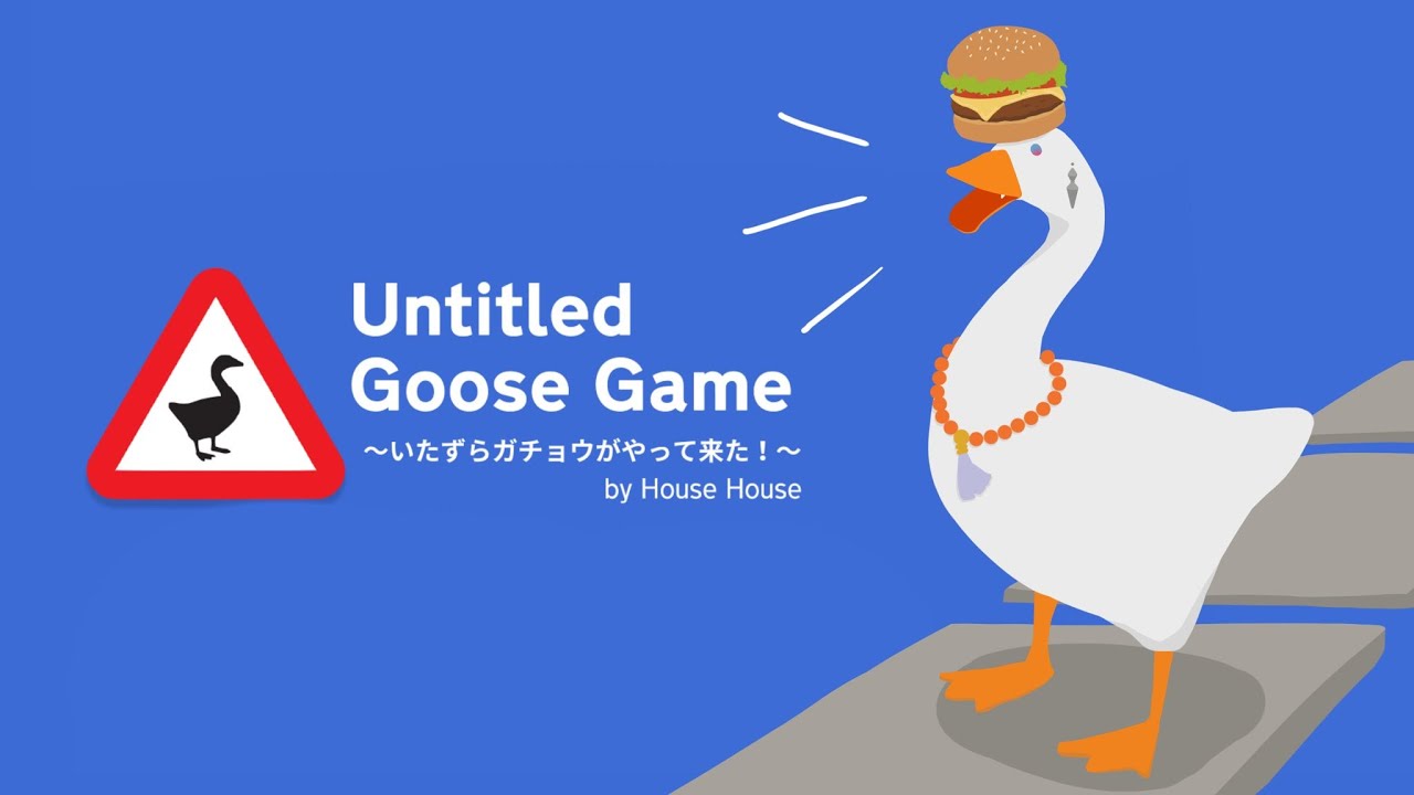 【Untitled Goose Game 〜いたずらガチョウがやって来た！〜】いたずら魂を燃やせ！！【北見遊征/にじさんじ】