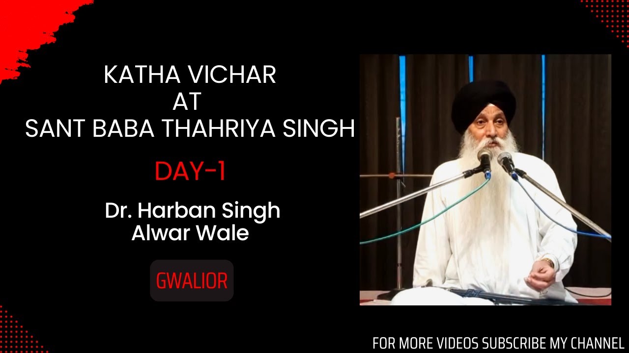 Day - 1 Katha at Sant Baba Thahriya Singh | Dr. Harban Singh Alwar Wale | Gwalior