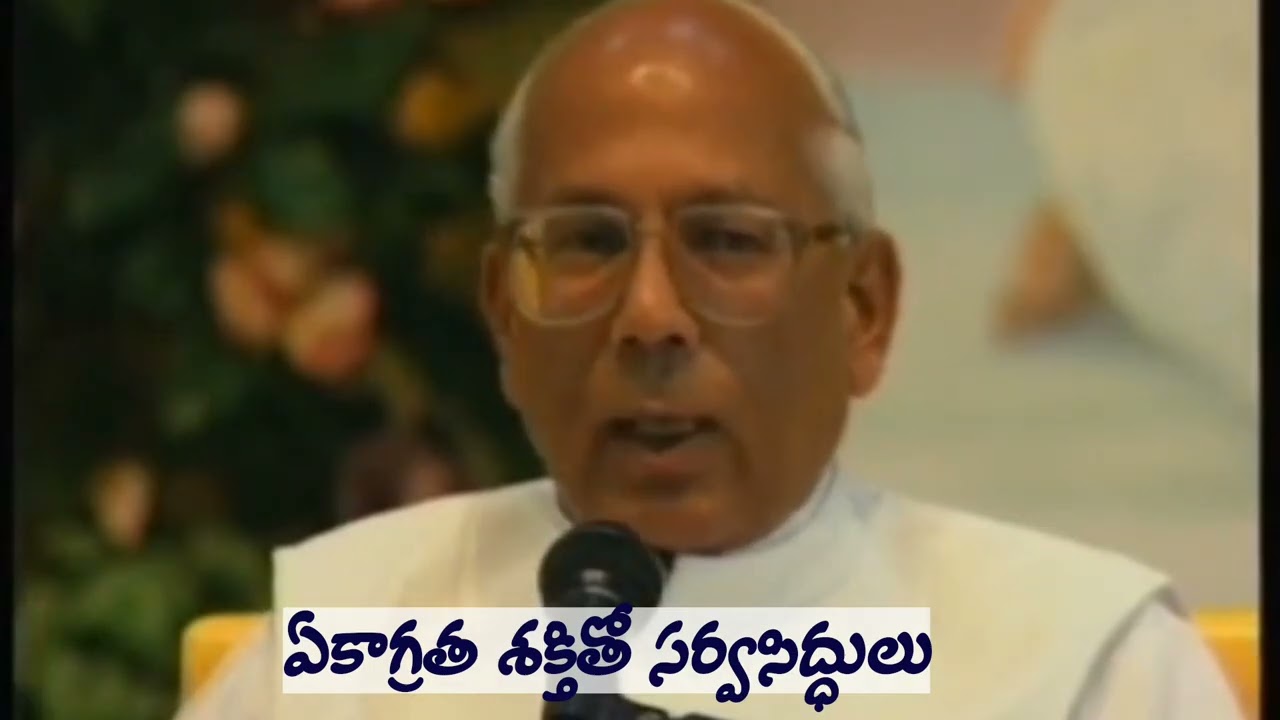 ఏకాగ్రత శక్తితో సర్వసిద్ధులు