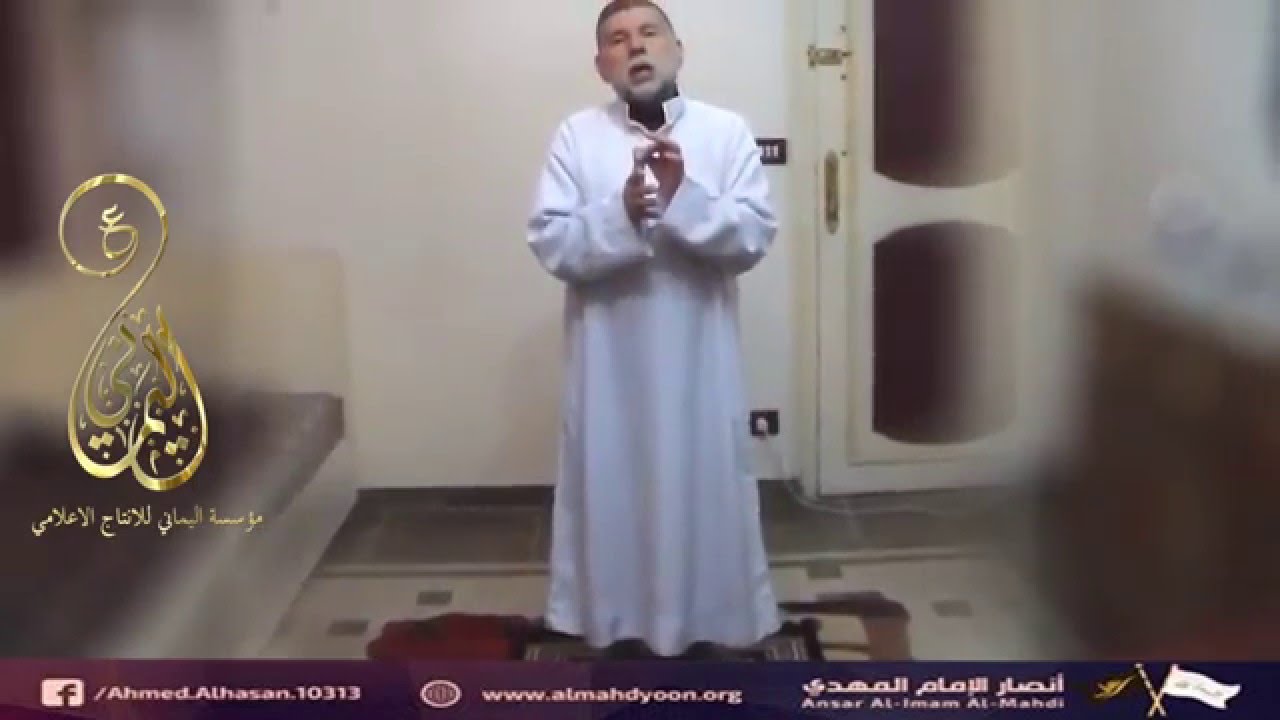 تعليم الصلاة والحركات بالتفصيل بطريقة اليماني احمد الحسن ع 1