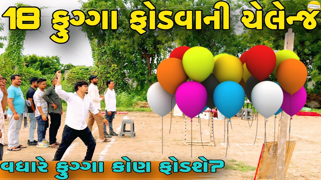 કોણ જીતશે વધારે ઈનામ?//NEW CHALLENGE VIDEO//SB FITNESS PATAN//SB HINDUSTANI