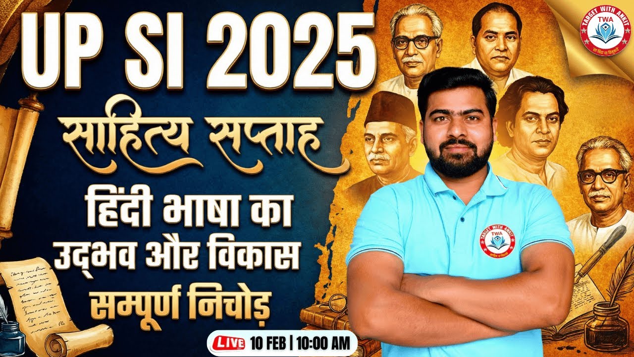 UPSI 2025 Hindi | हिंदी साहित्य, हिंदी भाषा का उद्भव और विकास, UP Police SI Hindi By Arun Sir